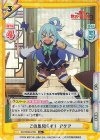  KS/003B-016S R+ この恩知らず！ アクア 