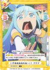  KS/003B-018 C いやああああああー！！ アクア 