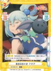  KS/003B-019 C あの日のまま アクア 