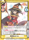  KS/003B-021 RRR 爆裂娘 めぐみん（箔押し入り） 