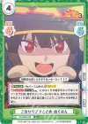  KS/003B-023 RR このセリフでとどめ めぐみん 