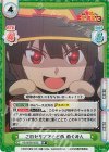 KS/003B-023S RR+ このセリフでとどめ めぐみん 
