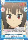  KS/003B-027 R デートのお誘い めぐみん 