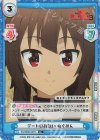  KS/003B-027S R+ デートのお誘い めぐみん 