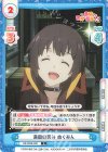  KS/003B-028 C 満面の笑み めぐみん 