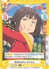  KS/003B-029 C あの日のまま めぐみん 