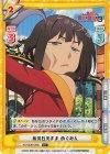  KS/003B-029S C+ あの日のまま めぐみん 