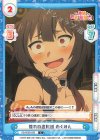  KS/003B-030 C 憧れの盗賊団 めぐみん 