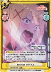  KS/003B-032S RRR+ 新たな扉 ダクネス（箔押し入り） 