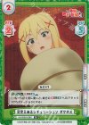  KS/003B-038S R+ 見覚えあるシチュエーション ダクネス 