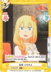  KS/003B-039 C 呆然 ダクネス 
