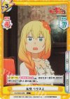  KS/003B-039S C+ 呆然 ダクネス 