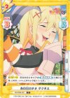  KS/003B-040 C あの日のまま ダクネス 