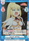  KS/003B-041S C+ バツイチ ダクネス 