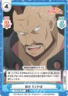 KS/003B-043 C 助言 荒くれ者 