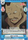  KS/003B-043S C+ 助言 荒くれ者 