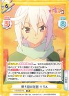  KS/003B-045 RR 帰り道の邂逅 クリス 