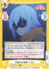  KS/003B-046 RR 月夜の大捕物 クリス 