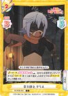  KS/003B-050 C 全力逃走 クリス 