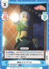  KS/003B-051 C 偽装工作 クリス 