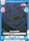  KS/003B-052 C 捕まった義賊 クリス 