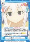  KS/003B-053 RR 王道ヒロイン エリス 