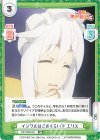  KS/003B-054 RR イジワルはこのくらいで エリス 