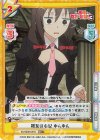  KS/003B-057S RR+ 親友の心配 ゆんゆん 