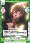  KS/003B-059 R 命の恩人 ゆんゆん 