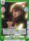 KS/003B-059S R+ 命の恩人 ゆんゆん 