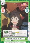  KS/003B-060 C 頼りになる助っ人 ゆんゆん 