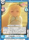  KS/003B-063 RRR 王女のお願い アイリス（箔押し入り） 
