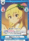  KS/003B-064S RR+ 指輪の行方 アイリス 