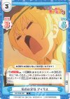 KS/003B-068 C 私のお兄様 アイリス 