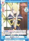  KS/003B-070 RR 熱血騎士 クレア 