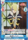  KS/003B-070S RR+ 熱血騎士 クレア 