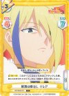  KS/003B-073 C 軽蔑の眼差し クレア 