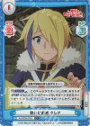  KS/003B-074S C+ 勢いに困惑 クレア 
