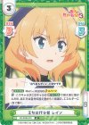  KS/003B-076 R 王女の代弁者 レイン 