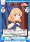  KS/003B-079 C 義賊の正体は？ レイン 
