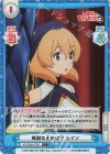  KS/003B-079S C+ 義賊の正体は？ レイン 