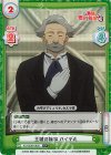  KS/003B-080S C+ 王城の執事 ハイデル 