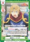  KS/003B-083 C 魔剣の人 ミツルギ 