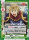  KS/003B-083S C+ 魔剣の人 ミツルギ 