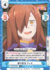  KS/003B-085 C 疲労困憊 ウィズ 
