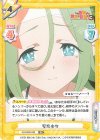  KS/003B-092 RR 安楽少女 