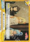 KS/003B-101S Re+ 頼もしいパーティメンバー 
