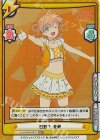  LLHS/001B-001S RRR+ 日野下 花帆（箔押し入り） 