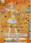LLHS/001B-001SP SP 日野下 花帆（サイン入り）
