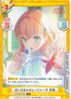 LLHS/001B-008 C はじける☆オレンジソーダ 花帆